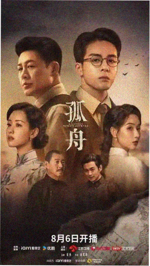 极速追击 电视剧 2025